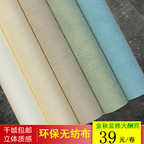 American do old retro green plain wallpaper non-woven nostalgic solid color linen wallpaper living room bedroom full shop