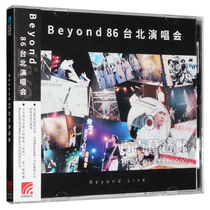 Genuine Beyond:86 Beyond Taipei concert live song selection CD