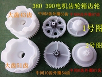 Children electric car motorcycle car 380 390 motor gearbox gear pinion one iron gear