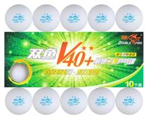 (Zhengda Sports-Chengdu) Pisces table tennis ball without stars V40 spread wings 10 packs of three boxes
