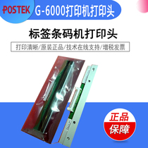 Postek Bothgot g6000 barcode printer print head thermal adhesive label sign machine print head accessories