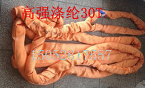 30T* 16M round harness 30 ton 16 m Lifting sling with flexible harness double buckle harness 30T16M