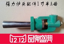  Commercial hotel factory School canteen kitchen gas powerful stove 1 inch and a half A female stove gas air conditioner