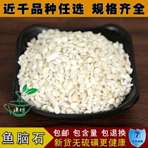 Selected Chinese medicinal fish brain stone 500 grams of fish stone pillow stone can be milled brain stone