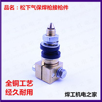 CO2 gas shielded welding machine accessories Guoyan main body wire feeder end welding gun base wire feeder copper joint gun parts