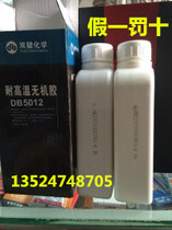 Wuhan double bond chemical DB5012 high temperature inorganic glue heat-resistant 1730 ℃ 500g glue genuine Gray