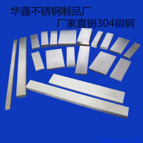 304 stainless steel cold pull flat steel flat bar flat iron square bar steel 3mm * 20mm One meter price can be directly shot