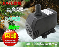 Jiayu DB3000 ultra-quiet large flow fish tank pool filtration oxygen refrigeration air conditioning circulating submersible pump