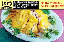 SF Meizhou hometown chain chain salt baked chicken Salt baked chicken flavor travel ready-to-eat