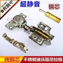 Wardrobe cabinet door stainless steel hydraulic damping silent hinge copper core buffer aircraft pipe hinge hardware accessories