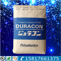 Injection grade POM Plastic Raw Material Japan Baoli M90-44 high rigidity wear-resistant gear good demoulding POM particles