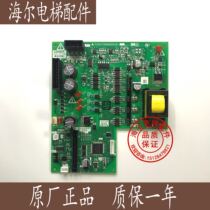 Mitsubishi Elevator P203780B000G01 Drive Board Spot Brand New