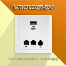 Zhipu United centralized management 86 embedded in the wall wireless AP router panel Hotel Villa wifi coverage