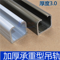 Folding door pulley crane rail wooden door sliding door thickening crane rail sliding door rail thickening 3 0