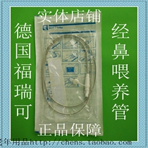 German imported Frekka gastric tube nasal feeding tube with steel wire gastric tube