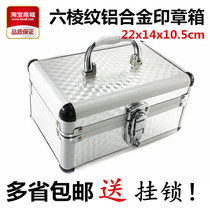 22x14x10 5cm aluminum alloy seal box seal box seal box seal box bill box hexylography