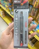 SDI hand card 3005C aluminum alloy beauty artificial knife 9mm wallpaper wall paper knife 30 degrees sharp corner engraving knife adhesive film tool holder