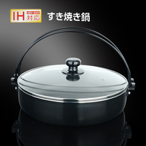 IH corresponding Sukiyaki pot Portable cooker Induction cooker Open flame Universal household hot pot Bottom non-stick soup pot Cooking pot