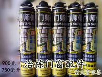 Yuzhong Master Foaming Foaming Agent Foaming Foam Filling Agent Polyurethane Expanding Agent Gun Type