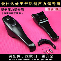 Aishida aluminum pressure cooker handle pressure cooker handle accessories hand handle pot handle 18 20 22 24 26CM