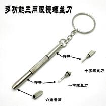 Glasses accessories Multi-function pocket glasses screwdriver Sword Phillips screwdriver frameless hexagon sleeve