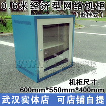 Wuhan real body shop 0-6 m enclosure 12U network cabinet monitoring cabinet wall-mounted wall-mounted wall switch cabinet