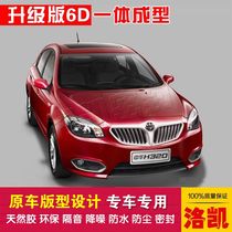 Chinese H320 Two-compartment special car sealing strip doors dust-proof and soundproof new integrated type delivery control strip