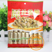 (Chaoshan little sister) ginger fudge Chaoshan Hakka specialty worth worth of independent packaging ginger candy