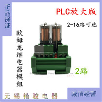 2-way original Omron relay module G2R-1 24V PNP NPN Compatible 1 normally open 1 normally closed