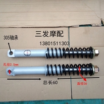 Zongshen tricycle 200 semi-enclosed front shock absorber tricycle shock absorber accessories 305 bearing