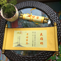 diy custom Imperial decree scroll hero Post drawing axis (can be customized text and picture size)