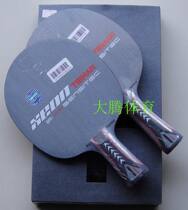  TIBHAR straight Xeon table tennis racket base plate arc circle fast attack type licensed in Germany