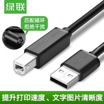 Printer square port connection Patriot Storage King 2nd generation 3rd generation encryption 3rd generation mobile hard disk data cable