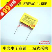 Safety capacitor 1 5UF 275VAC155 275V 1 5UF pitch 25MM anti-interference New