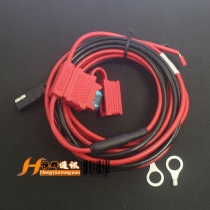 Applicable motorcycle radio GM300 GM3188 GM3688 XIR M8268 M8668 car Station power cord