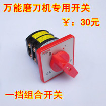 Special promotion combination switch universal sharpening machine Universal Kundiao U2 eagle sharpening machine special good quality