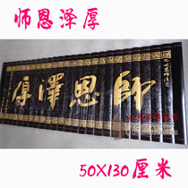  Bamboo posts custom bamboo slips carved inspirational plaques housewarming graduation gifts Tao Li full of heaven Teacher Enze thick