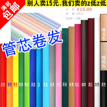 1 5 m 3 m photo background cloth tremble sound photography cloth Taobao anchor washable non-woven fabric thickened video background