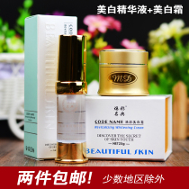 Huangcai essence Huancai Cream Quhuang 20ML 25g desalination pigment brightens skin tone