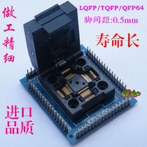 QFP64 Test stand STM32 TQFP64-0 5 LQFP64 programming block 0 5m programming conversion