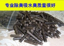 Professional Bamboo Charcoal Wood Grain Angoru Pet Minke Squirrel Dragon Cat Rabbit geranium Super Super Deodorant Cushion 500g