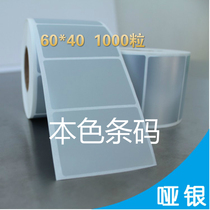 Two rolled up dumb silver self-adhesive dumb silver label printing paper silver paper 60*40 30 dumb silver waterproof PET