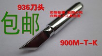 High quality lead-free thermostatic soldering iron tip knife type 936 special cutter head 900M-T-K large cutter head solder nozzle K nozzle