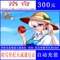 Century Tiancheng Lodge point card 300 yuan 3000 points Lodge 300 yuan 3000 points automatic recharge can be doubled