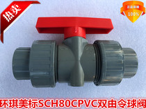 Huanqi American standard SCH80 CPVC double order ball valve American standard chemical double order ball valve CPVC American standard ball valve