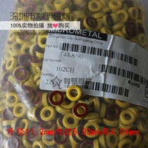 Iron powder core magnetic ring T44-8 common mode inductor 11 2*5 82*4 04mm yellow red ring Mecton core