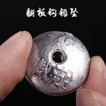 The flap hook dedicated sinker discus fall lead piece of Octopussy hook pao gan hai gan pendant sinker