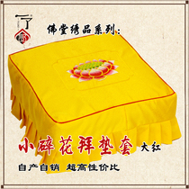A Buddhist supplies Worship pad Worship pad cover Floral cloth thickened worship pad cover