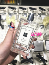 Jo Malone zu maalong British pear freesia orange blossom rose blue wind chimes sea salt perfume 30ML 100ML