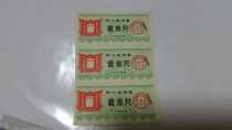 1969 Sichuan Provincial Bureau of quotations for a city ruler
